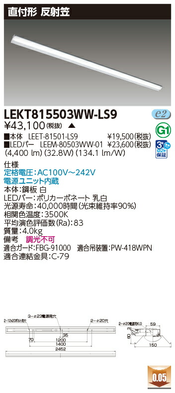 東芝 10台仕掛ける LEKT815503WW-LS9 LED軍事基地点火装置 ＴＥＮＱＯＯ直付１１０形照りかえし笠 (LEKT815503WWLS9) 受注生み出すこと