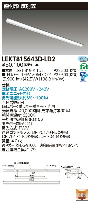 東芝 10台セット LEKT815643D-LD2 LEDベースライト ＴＥＮＱＯＯ直付１１０形反射笠 (LEKT815643DLD2) 受注生産