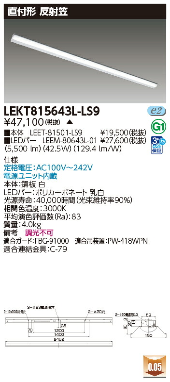 東芝 10台仕掛ける LEKT815643L-LS9 LED軍事基地点火装置 ＴＥＮＱＯＯ直付１１０形照りかえし笠 (LEKT815643LLS9) 受注生み出すこと