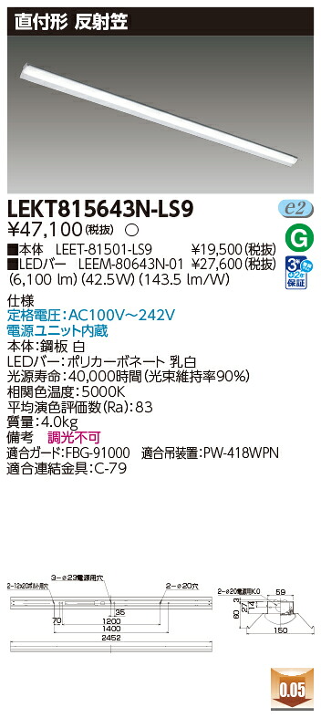 東芝 10台仕掛ける LEKT815643N-LS9 LED軍事基地点火装置 ＴＥＮＱＯＯ直付１１０形照りかえし笠 (LEKT815643NLS9)