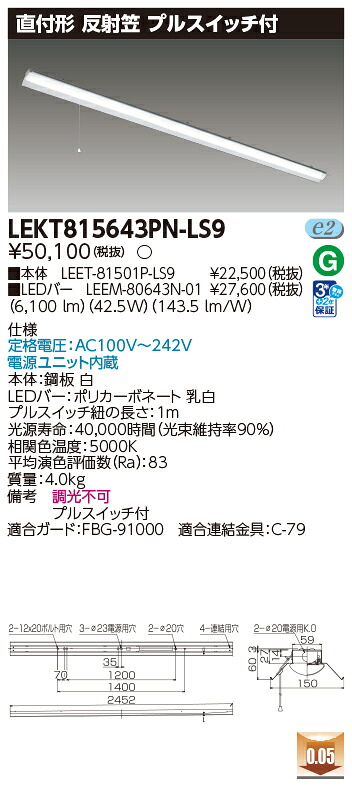 東芝 10台セット LEKT815643PN-LS9 LEDベースライト ＴＥＮＱＯＯ直付１１０形反射笠Ｐ付 (LEKT815643PNLS9)
