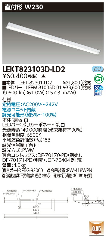 東芝 10台書き割り LEKT823103D-LD2 LED軍事基地点火装置 ＴＥＮＱＯＯ直付１１０形Ｗ２３０ (LEKT823103DLD2) 受注生み出すこと