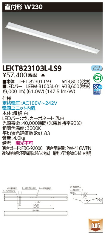 東芝 10台仕掛ける LEKT823103L-LS9 LED軍事基地ともし火 ＴＥＮＱＯＯ直付１１０形Ｗ２３０ (LEKT823103LLS9) 受注生み出すこと キッチンライト・ベースライト-インテリア・寝具・収納-天井照明