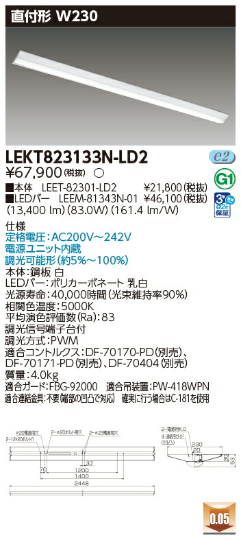 東芝 10台書き割り LEKT823133N-LD2 LED軍事基地ともし火 ＴＥＮＱＯＯ直付１１０形Ｗ２３０調光 (LEKT823133NLD2)
