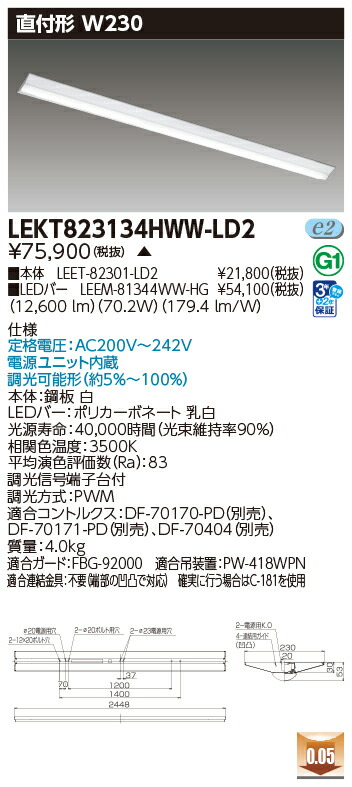 東芝 10台書き割り LEKT823134HWW-LD2 LED軍事基地ともし火 ＴＥＮＱＯＯ直付１１０形Ｗ２３０調光 (LEKT823134HWWLD2) 受注生み出すこと