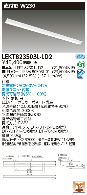 東芝 10台書き割り LEKT823503L-LD2 LED軍事基地ともし火 ＴＥＮＱＯＯ直付１１０形Ｗ２３０調光 (LEKT823503LLD2) 受注生み出すこと