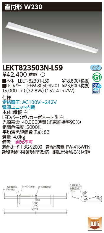 東芝 10台書き割り LEKT823503N-LS9 LED軍事基地点火装置 ＴＥＮＱＯＯ直付１１０形Ｗ２３０ (LEKT823503NLS9)