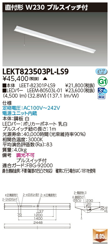 東芝 10台書き割り LEKT823503PL-LS9 LED軍事基地ともし火 ＴＥＮＱＯＯ直付１１０形Ｗ２３０Ｐ付 (LEKT823503PLLS9) 受注生み出すこと