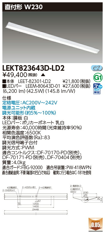 東芝 10台セット LEKT823643D-LD2 LEDベースライト ＴＥＮＱＯＯ直付１１０形Ｗ２３０ (LEKT823643DLD2) 受注生産