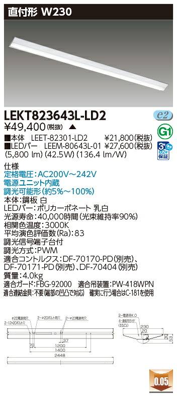 東芝 10台書き割り LEKT823643L-LD2 LED軍事基地点火装置 ＴＥＮＱＯＯ直付１１０形Ｗ２３０調光 (LEKT823643LLD2) 受注生み出すこと