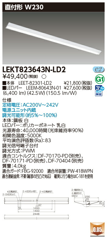 東芝 10台書き割り LEKT823643N-LD2 LED軍事基地点火装置 ＴＥＮＱＯＯ直付１１０形Ｗ２３０調光 (LEKT823643NLD2)