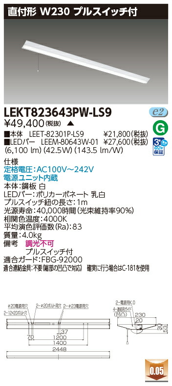 東芝 10台書き割り LEKT823643PW-LS9 LED軍事基地点火装置 ＴＥＮＱＯＯ直付１１０形Ｗ２３０Ｐ付 (LEKT823643PWLS9) 受注生み出すこと