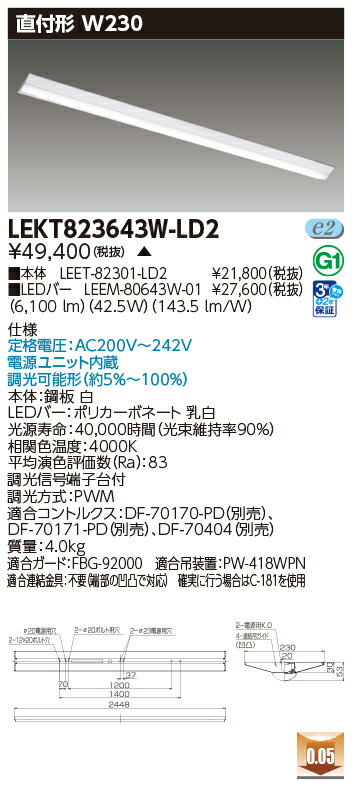 東芝 10台書き割り LEKT823643W-LD2 LED軍事基地点火装置 ＴＥＮＱＯＯ直付１１０形Ｗ２３０調光 (LEKT823643WLD2) 受注生み出すこと