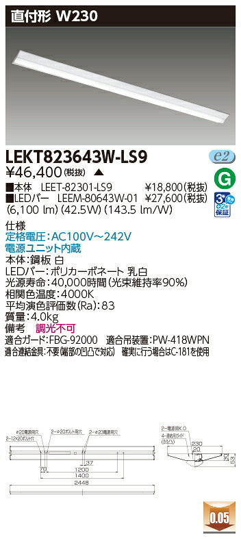 東芝 10台仕掛ける LEKT823643W-LS9 LED軍事基地点火装置 ＴＥＮＱＯＯ直付１１０形Ｗ２３０ (LEKT823643WLS9) 受注生み出すこと