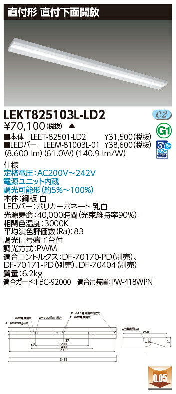 東芝 10台書き割り LEKT825103L-LD2 LED軍事基地ともし火 ＴＥＮＱＯＯ直付１１０形箱形調光 (LEKT825103LLD2) 受注生み出すこと