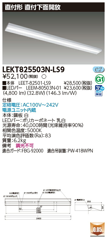東芝 10台書き割り LEKT825503N-LS9 LED軍事基地点火装置 ＴＥＮＱＯＯ直付１１０形箱形 (LEKT825503NLS9)