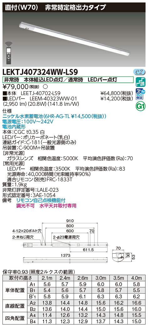 東芝 10台書き割り LEKTJ407324WW-LS9 ＴＥＮＱＯＯ人並み外れた灯４０形直付Ｗ７０ (LEKTJ407324WWLS9)