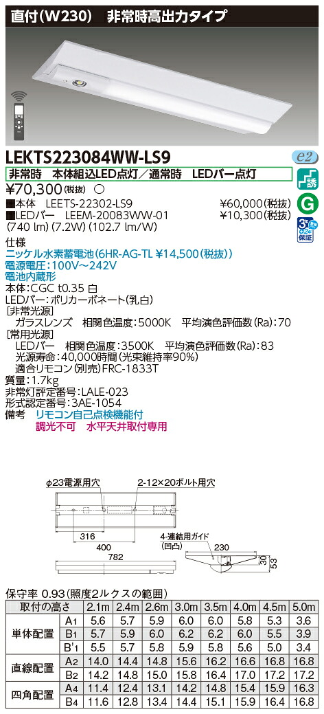 東芝 10台書き割り LEKTS223084WW-LS9 ＴＥＮＱＯＯ人並み外れた灯２０形直付２３０ (LEKTS223084WWLS9)