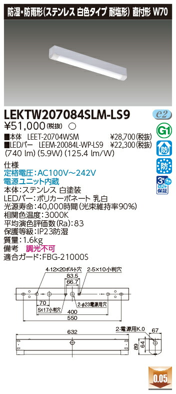 東芝 10台書き割り LEKTW207084SLM-LS9 LED軍事基地点火装置 ＴＥＮＱＯＯ直付２０形Ｗ７０ＳＵＳ (LEKTW207084SLMLS9)