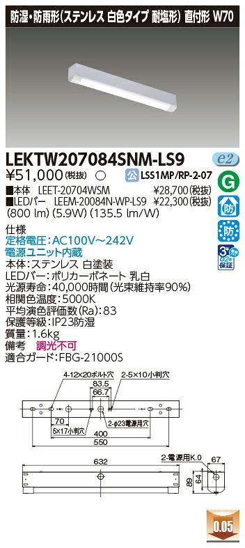 東芝 10台書き割り LEKTW207084SNM-LS9 LED軍事基地点火装置 ＴＥＮＱＯＯ直付２０形Ｗ７０ＳＵＳ (LEKTW207084SNMLS9)