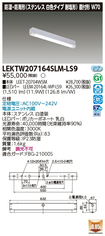 東芝 10台書き割り LEKTW207164SLM-LS9 LED軍事基地点火装置 ＴＥＮＱＯＯ直付２０形Ｗ７０ＳＵＳ (LEKTW207164SLMLS9)