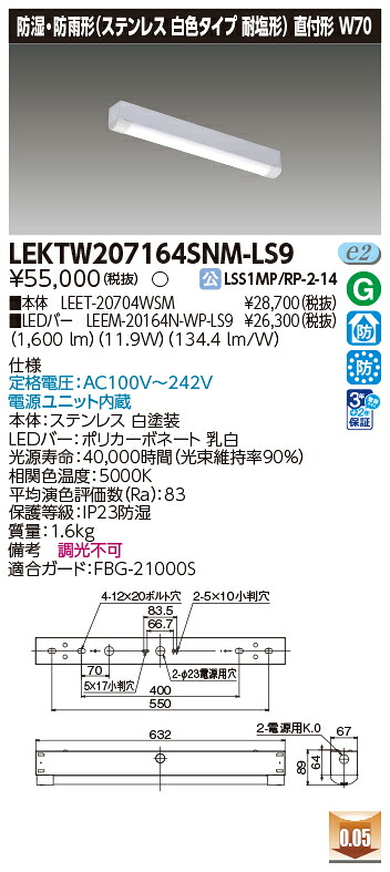 東芝 10台書き割り LEKTW207164SNM-LS9 LED軍事基地点火装置 ＴＥＮＱＯＯ直付２０形Ｗ７０ＳＵＳ (LEKTW207164SNMLS9)