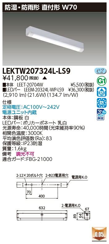 東芝 10台書き割り LEKTW207324L-LS9 LED軍事基地ともし火 ＴＥＮＱＯＯ直付２０形Ｗ７０雨合羽 (LEKTW207324LLS9) 受注生み出すこと