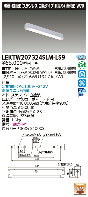 東芝 10台書き割り LEKTW207324SLM-LS9 LED軍事基地点火装置 ＴＥＮＱＯＯ直付２０形Ｗ７０ＳＵＳ (LEKTW207324SLMLS9) 受注生み出すこと