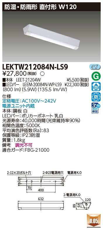 東芝 10台セット LEKTW212084N-LS9 LEDベースライト ＴＥＮＱＯＯ直付２０形Ｗ１２０防水 (LEKTW212084NLS9) 175,450円