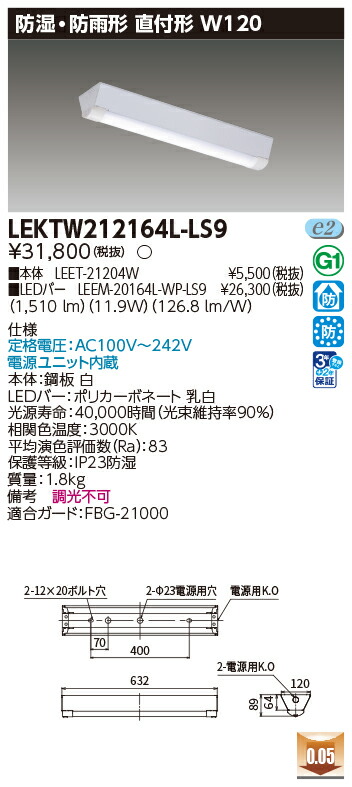 東芝 10台書き割り LEKTW212164L-LS9 LED軍事基地ともし火 ＴＥＮＱＯＯ直付２０形Ｗ１２０雨合羽 (LEKTW212164LLS9)