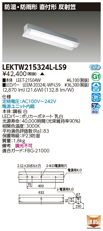 東芝 10台仕掛ける LEKTW215324L-LS9 LED軍事基地点火装置 ＴＥＮＱＯＯ直付２０形照りかえし笠雨合羽 (LEKTW215324LLS9) 受注生み出すこと