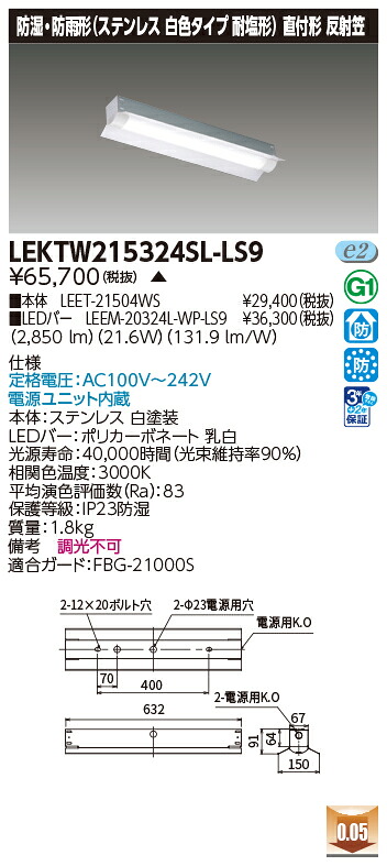 東芝 10台セット LEKTW215324SL-LS9 LEDベースライト ＴＥＮＱＯＯ直付２０形反射笠ＳＵＳ (LEKTW215324SLLS9) 受注生産 374,220円
