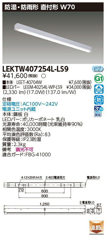 東芝 10台書き割り LEKTW407254L-LS9 LED軍事基地点火装置 ＴＥＮＱＯＯ直付４０形Ｗ７０雨合羽 (LEKTW407254LLS9)