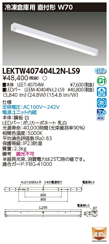 東芝 10台書き割り LEKTW407404L2N-LS9 LED軍事基地点火装置 ＴＥＮＱＯＯ直付４０形Ｗ７０氷る用 (LEKTW407404L2NLS9)