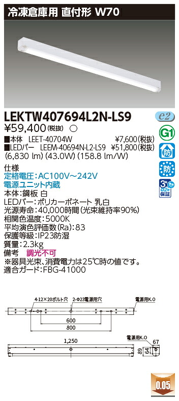 東芝 10台書き割り LEKTW407694L2N-LS9 LED軍事基地ともし火 ＴＥＮＱＯＯ直付４０形Ｗ７０封鎖用 (LEKTW407694L2NLS9)