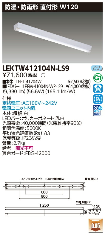 東芝 10台書き割り LEKTW412104N-LS9 LED軍事基地点火装置 ＴＥＮＱＯＯ直付４０形Ｗ１２０雨合羽 (LEKTW412104NLS9)