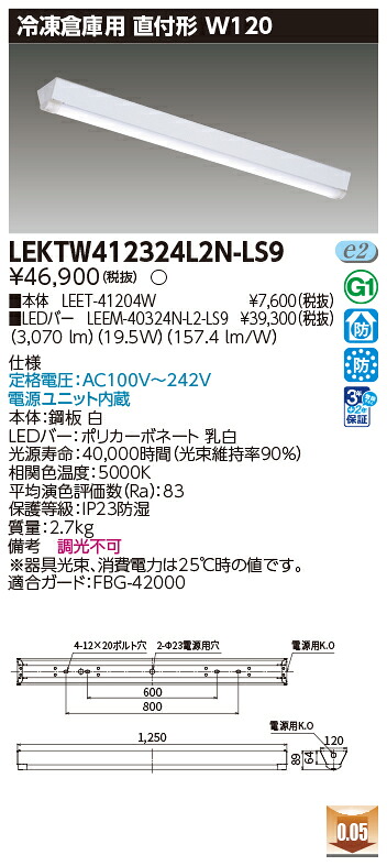 東芝 10台書き割り LEKTW412324L2N-LS9 LED軍事基地ともし火 ＴＥＮＱＯＯ直付４０形Ｗ１２０封鎖用 (LEKTW412324L2NLS9)