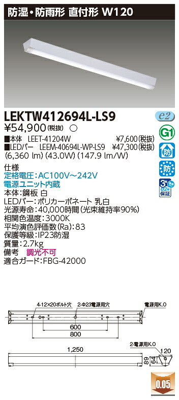 東芝 10台書き割り LEKTW412694L-LS9 LED軍事基地点火装置 ＴＥＮＱＯＯ直付４０形Ｗ１２０雨合羽 (LEKTW412694LLS9)