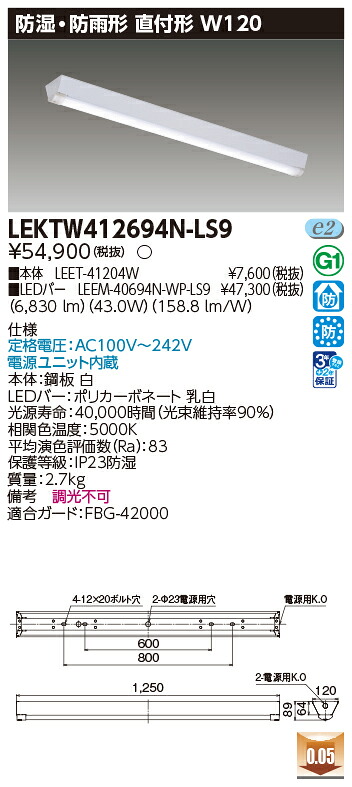 東芝 10台書き割り LEKTW412694N-LS9 LED軍事基地点火装置 ＴＥＮＱＯＯ直付４０形Ｗ１２０雨合羽 (LEKTW412694NLS9)