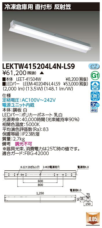 東芝 10台書き割り LEKTW415204L4N-LS9 LED軍事基地ともし火 ＴＥＮＱＯＯ直付４０形照りかえす笠封鎖用 (LEKTW415204L4NLS9) 受注生み出すこと
