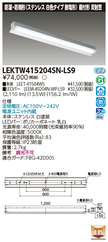 東芝 10台書き割り LEKTW415204SN-LS9 LED軍事基地ともし火 ＴＥＮＱＯＯ直付４０形照りかえす笠ＳＵＳ (LEKTW415204SNLS9)