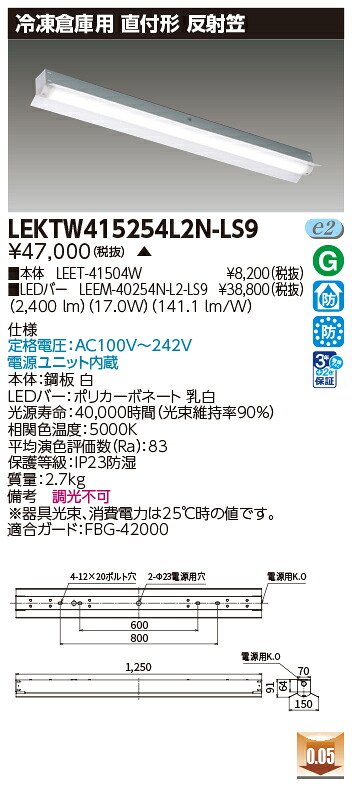 東芝 10台仕掛ける LEKTW415254L2N-LS9 LED軍事基地点火装置 ＴＥＮＱＯＯ直付４０形照りかえし笠封鎖用 (LEKTW415254L2NLS9) 受注生み出すこと
