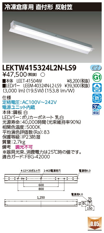 東芝 10台書き割り LEKTW415324L2N-LS9 LED軍事基地点火装置 ＴＥＮＱＯＯ直付４０形無条件反射笠氷る用 (LEKTW415324L2NLS9)