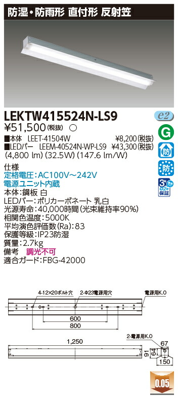東芝 10台書き割り LEKTW415524N-LS9 LED軍事基地点火装置 ＴＥＮＱＯＯ直付４０形無条件反射笠雨合羽 (LEKTW415524NLS9)