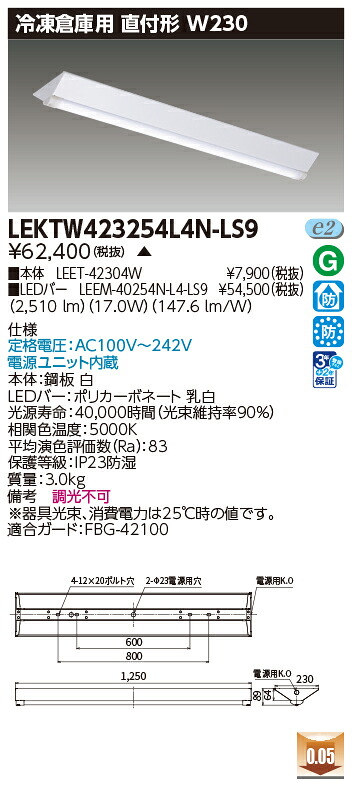 東芝 10台仕掛ける LEKTW423254L4N-LS9 LED軍事基地ともし火 ＴＥＮＱＯＯ直付４０形Ｗ２３０氷る用 (LEKTW423254L4NLS9) 受注生み出すこと キッチンライト・ベースライト-天井照明-インテリア・寝具・収納