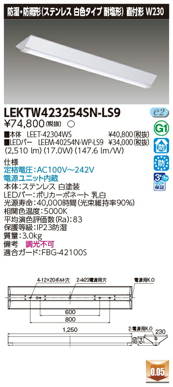 東芝 10台書き割り LEKTW423254SN-LS9 LED軍事基地ともし火 ＴＥＮＱＯＯ直付４０形Ｗ２３０ＳＵＳ (LEKTW423254SNLS9)
