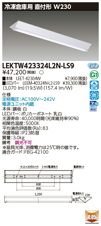 東芝 10台書き割り LEKTW423324L2N-LS9 LED軍事基地点火装置 ＴＥＮＱＯＯ直付４０形Ｗ２３０氷る用 (LEKTW423324L2NLS9)
