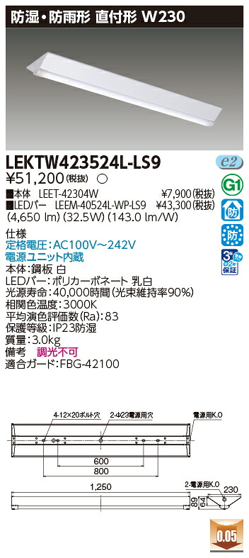 東芝 10台書き割り LEKTW423524L-LS9 LED軍事基地点火装置 ＴＥＮＱＯＯ直付４０形Ｗ２３０雨合羽 (LEKTW423524LLS9)