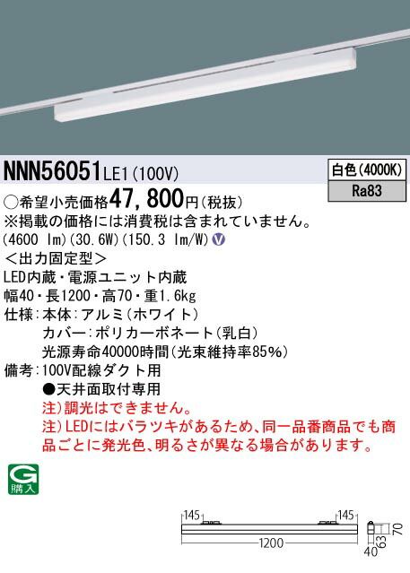 楽天市場】【数量限定】パナソニック NNN56062 LE1 LEDベースライト