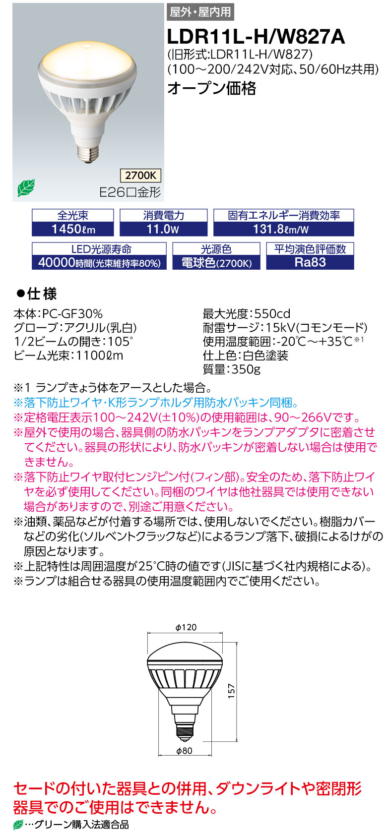 楽天市場】岩崎 LDTS48N-G-E39A LEDioc LEDライトバルブ 水銀灯200W